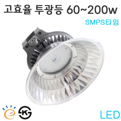 LED 고효율 투광등-SMPS타입 60w~200w 반사갓형