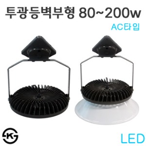 LED 고천정 투광등기구-AC타입 80w~200w 벽부형