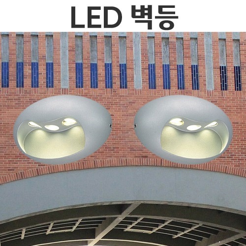 LED 1860 벽등